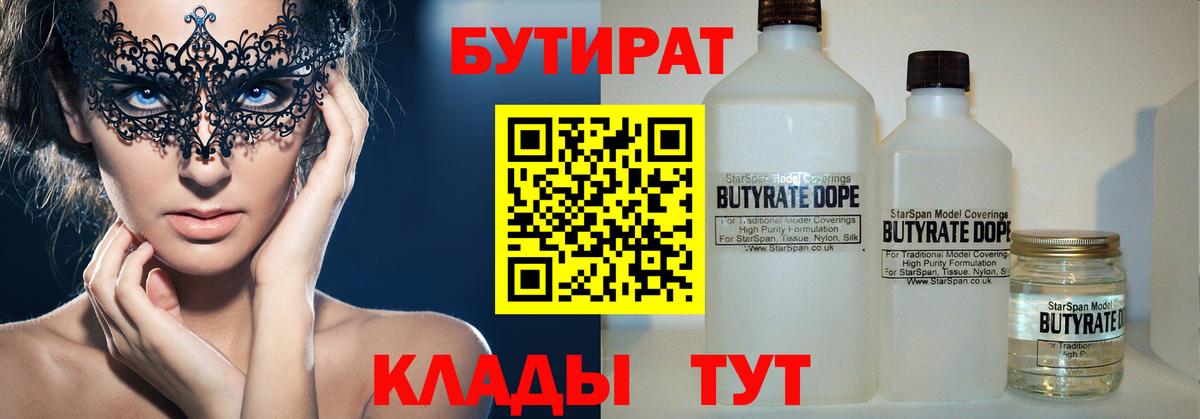 Бутират жидкий экстази Коряжма