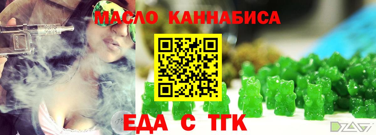 Коряжма  Еда ТГК марихуана  Вход с VPN 