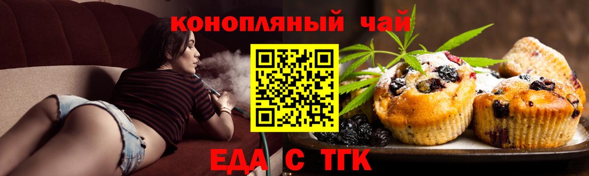 Печенье с ТГК марихуана Коряжма