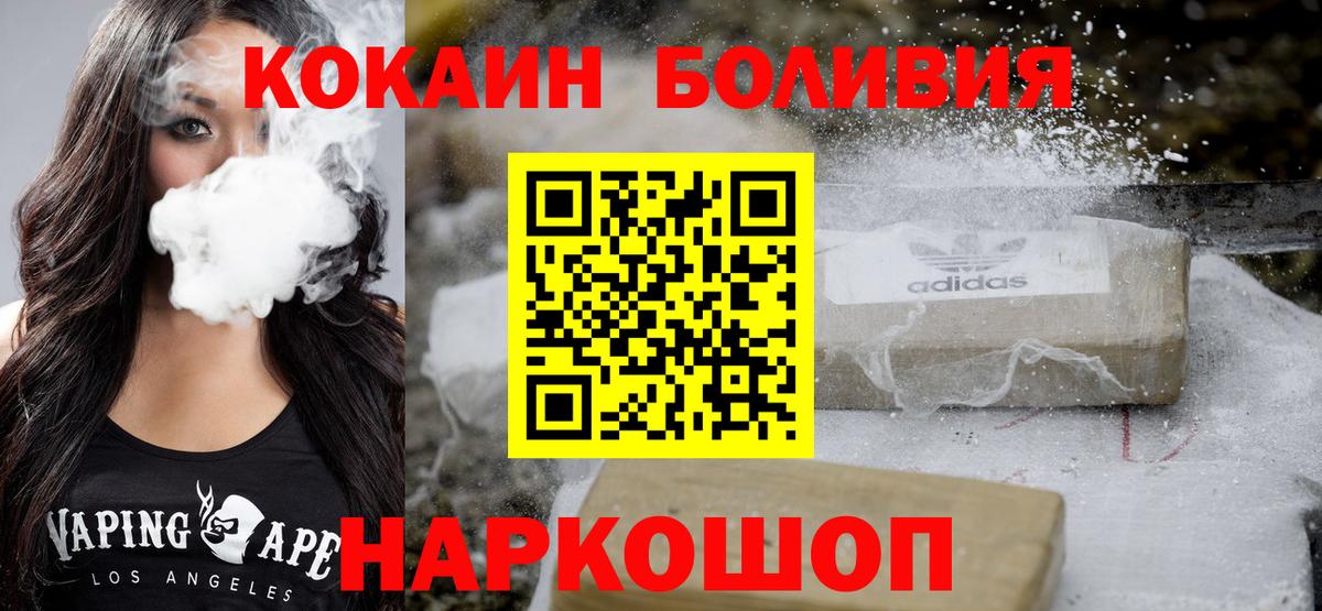 КОКАИН 97% Коряжма
