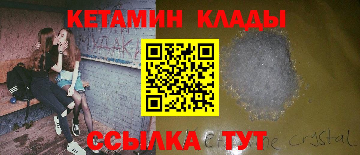 КЕТАМИН VHQ Коряжма