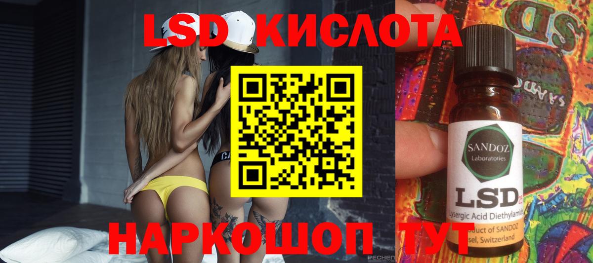 ЛСД экстази  Лсд 25 экстази кислота  omg tor  Вход с VPN  LSD-25 экстази ecstasy  Коряжма 