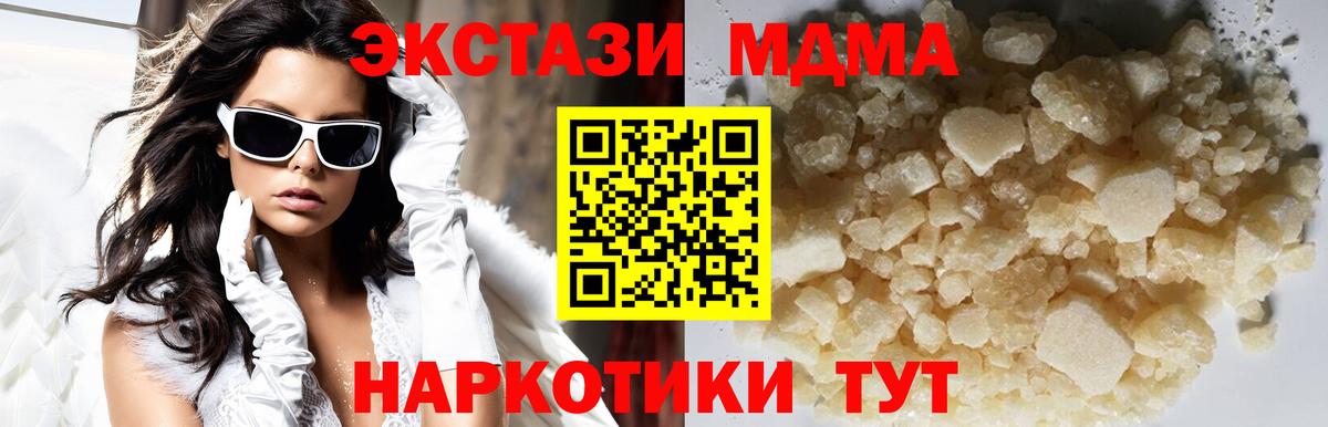 Коряжма  МДМА  Вход с VPN  МДМА молли  МДМА crystal 