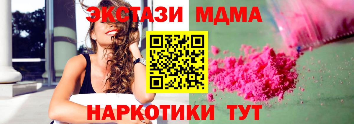 MDMA кристаллы Коряжма