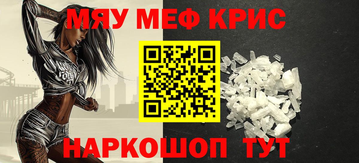 Коряжма  дарнет шоп  Вход с VPN  мега ССЫЛКА  МЕФ мука 