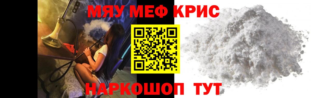 Мефедрон Коряжма