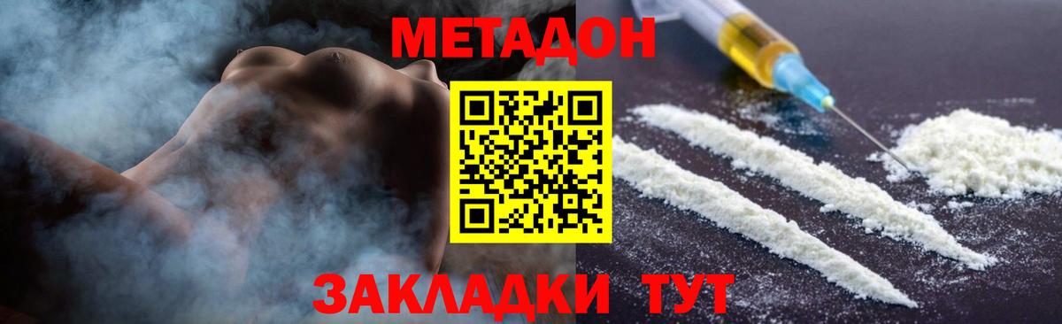 Метадон кристалл  Метадон VHQ  Вход с VPN  Коряжма 