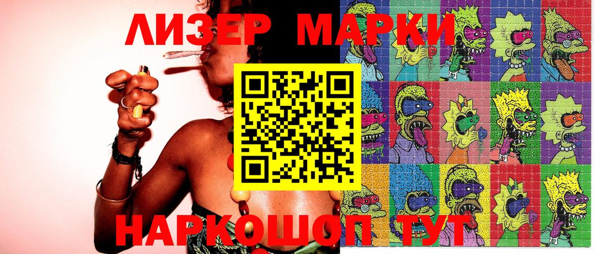 Коряжма  Марки NBOMe 1,5мг  Вход с VPN 